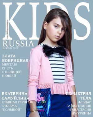 Kids, апрель 2017 - Читать журналы и газеты онлайн бесплатно без регистрации | Печатные периодические издания на bookjurn.ru