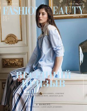 Fashion & Beauty. Сочи, апрель 2017 - Читать журналы и газеты онлайн бесплатно без регистрации | Печатные периодические издания на bookjurn.ru