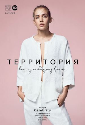 Территория №5, май 2017 - Читать журналы и газеты онлайн бесплатно без регистрации | Печатные периодические издания на bookjurn.ru