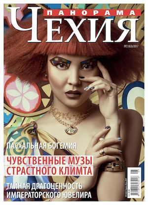 Чехия №2, апрель 2017 - Читать журналы и газеты онлайн бесплатно без регистрации | Печатные периодические издания на bookjurn.ru