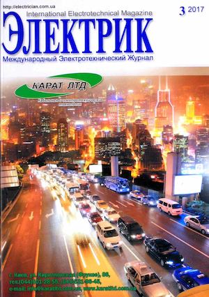 Электрик №3, март 2017 - Читать журналы и газеты онлайн бесплатно без регистрации | Печатные периодические издания на bookjurn.ru