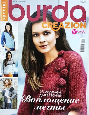 Burda Special. Creazion №1, 2017 - Читать журналы и газеты онлайн бесплатно без регистрации | Печатные периодические издания на bookjurn.ru