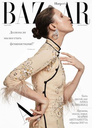 Harper's Bazaar №4, апрель 2017 - Читать журналы и газеты онлайн бесплатно без регистрации | Печатные периодические издания на bookjurn.ru