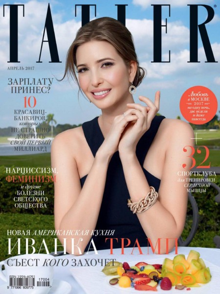 Tatler №4, апрель 2017 - Читать журналы и газеты онлайн бесплатно без регистрации | Печатные периодические издания на bookjurn.ru