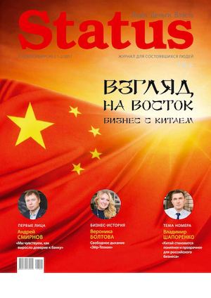 Status №1-2, январь - февраль 2017 - Читать журналы и газеты онлайн бесплатно без регистрации | Печатные периодические издания на bookjurn.ru
