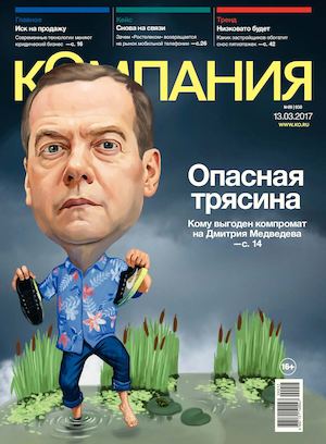 Компания №9, март 2017 - Читать журналы и газеты онлайн бесплатно без регистрации | Печатные периодические издания на bookjurn.ru