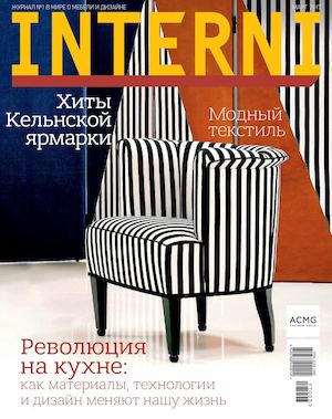 Interni №3, март 2017 - Читать журналы и газеты онлайн бесплатно без регистрации | Печатные периодические издания на bookjurn.ru