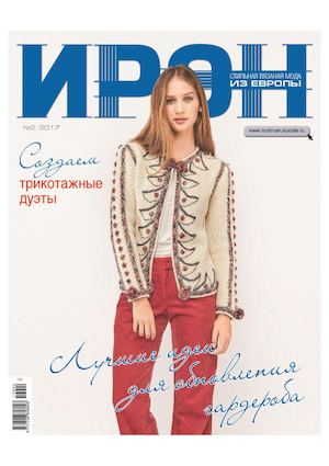 Ирэн №2, февраль 2017 - Читать журналы и газеты онлайн бесплатно без регистрации | Печатные периодические издания на bookjurn.ru