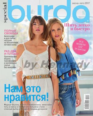 Burda Special №1, Весна - Лето 2017 - Читать журналы и газеты онлайн бесплатно без регистрации | Печатные периодические издания на bookjurn.ru