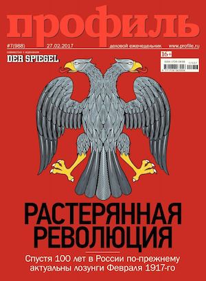 Профиль №7, февраль 2017 - Читать журналы и газеты онлайн бесплатно без регистрации | Печатные периодические издания на bookjurn.ru