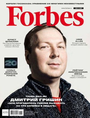 Forbes №3, март 2017 - Читать журналы и газеты онлайн бесплатно без регистрации | Печатные периодические издания на bookjurn.ru