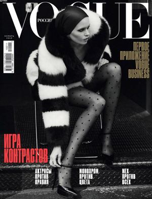 Vogue №11, ноябрь 2019 - Читать журналы и газеты онлайн бесплатно без регистрации | Печатные периодические издания на bookjurn.ru