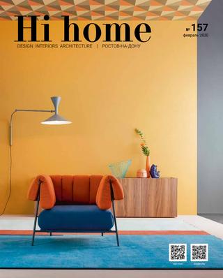Hi Home №157, февраль 2020 - Читать журналы и газеты онлайн бесплатно без регистрации | Печатные периодические издания на bookjurn.ru