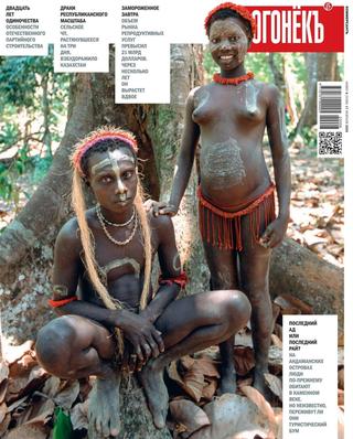 Огонёкъ №6, февраль 2020 - Читать журналы и газеты онлайн бесплатно без регистрации | Печатные периодические издания на bookjurn.ru