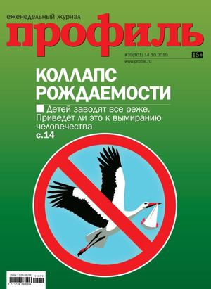 Профиль №39, октябрь 2019 - Читать журналы и газеты онлайн бесплатно без регистрации | Печатные периодические издания на bookjurn.ru