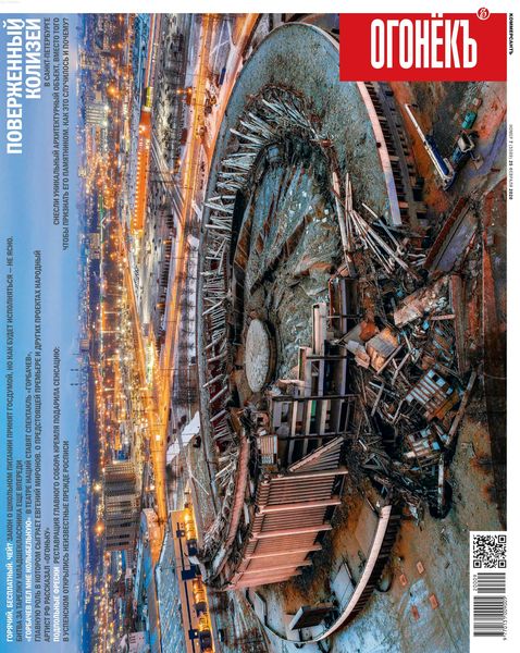 Огонёкъ №7, февраль 2020 - Читать журналы и газеты онлайн бесплатно без регистрации | Печатные периодические издания на bookjurn.ru