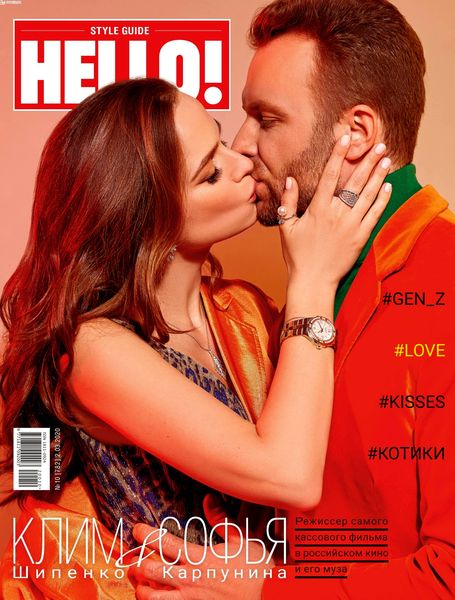 HELLO! №10, март 2020 - Читать журналы и газеты онлайн бесплатно без регистрации | Печатные периодические издания на bookjurn.ru