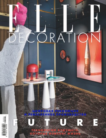 Elle Decoration №4, апрель 2020 - Читать журналы и газеты онлайн бесплатно без регистрации | Печатные периодические издания на bookjurn.ru