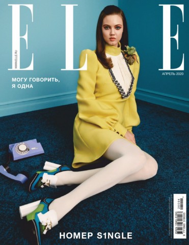 Elle №4, апрель 2020 - Читать журналы и газеты онлайн бесплатно без регистрации | Печатные периодические издания на bookjurn.ru