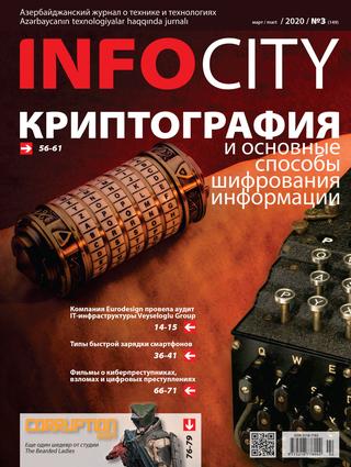 InfoCity №3, март 2020 - Читать журналы и газеты онлайн бесплатно без регистрации | Печатные периодические издания на bookjurn.ru