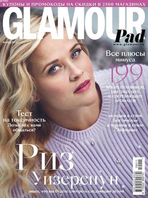 Glamour №11, ноябрь 2019 - Читать журналы и газеты онлайн бесплатно без регистрации | Печатные периодические издания на bookjurn.ru