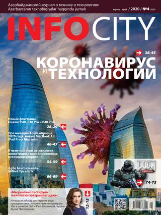 InfoCity №4, апрель 2020 - Читать журналы и газеты онлайн бесплатно без регистрации | Печатные периодические издания на bookjurn.ru