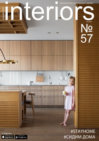 Interiors the bes №57, апрель 2020 - Читать журналы и газеты онлайн бесплатно без регистрации | Печатные периодические издания на bookjurn.ru