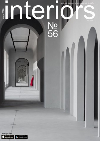 Interiors the bes №56, март 2020 - Читать журналы и газеты онлайн бесплатно без регистрации | Печатные периодические издания на bookjurn.ru