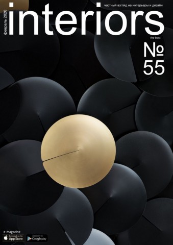 Interiors the bes №55, февраль 2020 - Читать журналы и газеты онлайн бесплатно без регистрации | Печатные периодические издания на bookjurn.ru