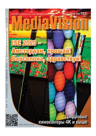 Mediavision №2, март 2020 - Читать журналы и газеты онлайн бесплатно без регистрации | Печатные периодические издания на bookjurn.ru