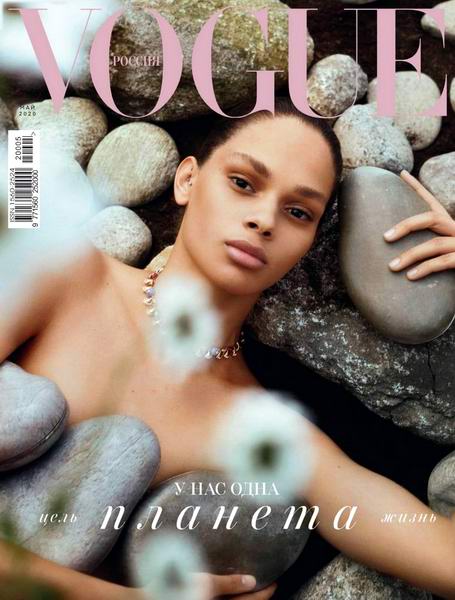 Vogue №5, май 2020 - Читать журналы и газеты онлайн бесплатно без регистрации | Печатные периодические издания на bookjurn.ru