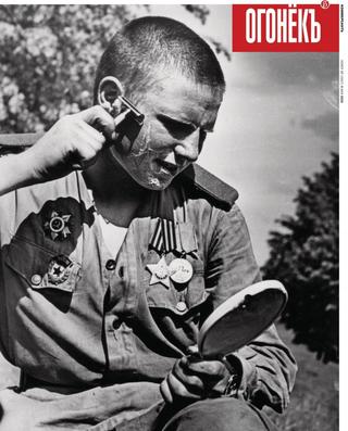 Огонёкъ №17, май 2020 - Читать журналы и газеты онлайн бесплатно без регистрации | Печатные периодические издания на bookjurn.ru