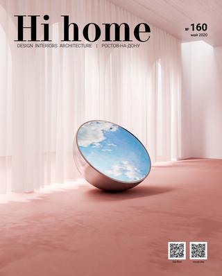 Hi Home №160, май 2020 - Читать журналы и газеты онлайн бесплатно без регистрации | Печатные периодические издания на bookjurn.ru