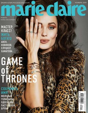 Marie Claire №11, ноябрь 2019 - Читать журналы и газеты онлайн бесплатно без регистрации | Печатные периодические издания на bookjurn.ru