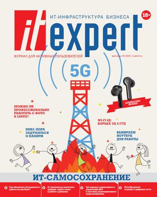 IT Expert №5, май - июнь 2020 - Читать журналы и газеты онлайн бесплатно без регистрации | Печатные периодические издания на bookjurn.ru
