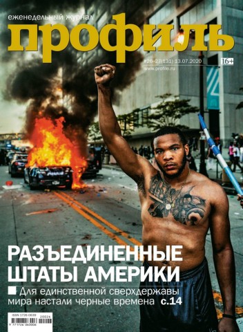 Профиль №26-27, июль 2020 - Читать журналы и газеты онлайн бесплатно без регистрации | Печатные периодические издания на bookjurn.ru
