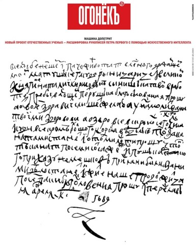 Огонёкъ №27, июль 2020 - Читать журналы и газеты онлайн бесплатно без регистрации | Печатные периодические издания на bookjurn.ru