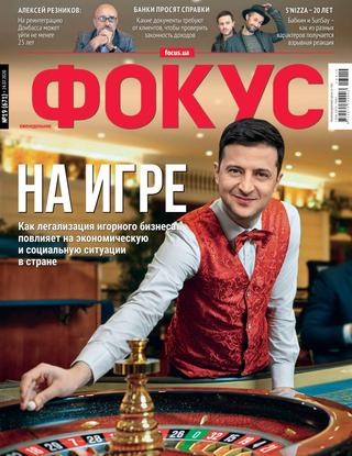 Фокус №19, июль 2020 - Читать журналы и газеты онлайн бесплатно без регистрации | Печатные периодические издания на bookjurn.ru
