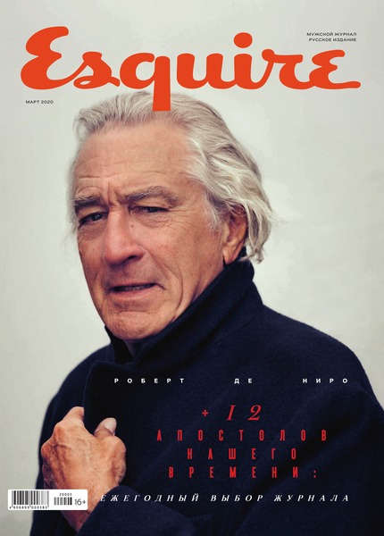 Esquire №3, март 2020 - Читать журналы и газеты онлайн бесплатно без регистрации | Печатные периодические издания на bookjurn.ru