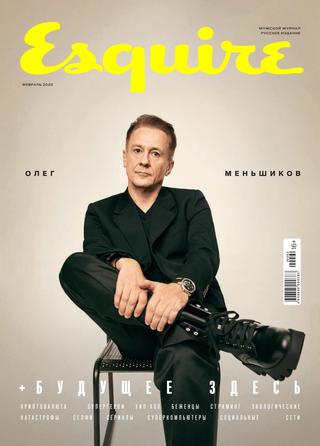 Esquire №2, февраль 2020 - Читать журналы и газеты онлайн бесплатно без регистрации | Печатные периодические издания на bookjurn.ru