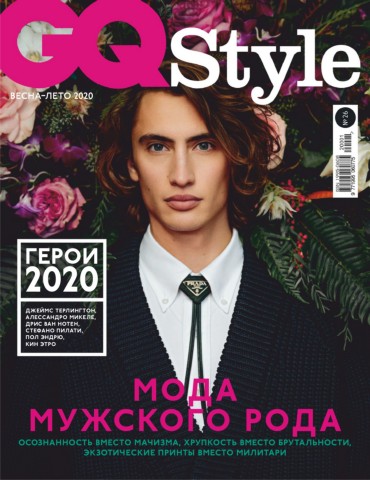 GQ Style №26, весна - лето 2020 - Читать журналы и газеты онлайн бесплатно без регистрации | Печатные периодические издания на bookjurn.ru