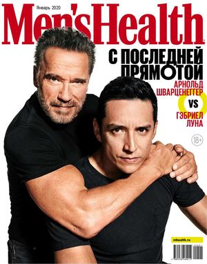 Men's Health №1, январь 2020 - Читать журналы и газеты онлайн бесплатно без регистрации | Печатные периодические издания на bookjurn.ru