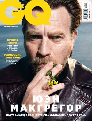 GQ №11, ноябрь 2019 - Читать журналы и газеты онлайн бесплатно без регистрации | Печатные периодические издания на bookjurn.ru