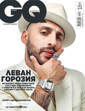 GQ №8, август 2019 - Читать журналы и газеты онлайн бесплатно без регистрации | Печатные периодические издания на bookjurn.ru