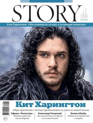 Story №7, июль 2019 - Читать журналы и газеты онлайн бесплатно без регистрации | Печатные периодические издания на bookjurn.ru