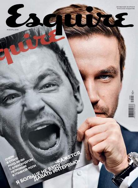Esquire №1, январь 2019 - Читать журналы и газеты онлайн бесплатно без регистрации | Печатные периодические издания на bookjurn.ru