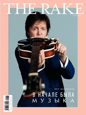 The Rake №4, ноябрь 2018 - январь 2019 - Читать журналы и газеты онлайн бесплатно без регистрации | Печатные периодические издания на bookjurn.ru