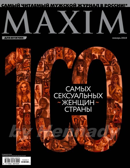 Maxim №1, январь 2019 - Читать журналы и газеты онлайн бесплатно без регистрации | Печатные периодические издания на bookjurn.ru