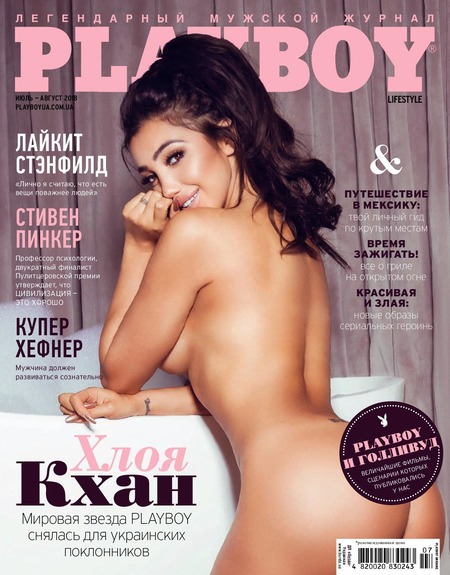 Playboy. Украина №7-8, июль - август 2018 - Читать журналы и газеты онлайн бесплатно без регистрации | Печатные периодические издания на bookjurn.ru