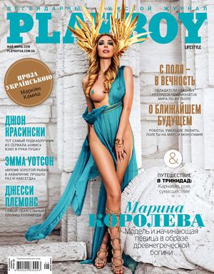 Playboy. Украина №5-6, май - июнь 2018 - Читать журналы и газеты онлайн бесплатно без регистрации | Печатные периодические издания на bookjurn.ru